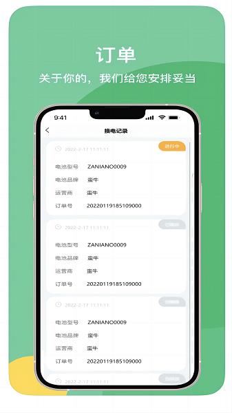 蛮牛出行官网版