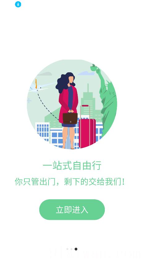 旅小二