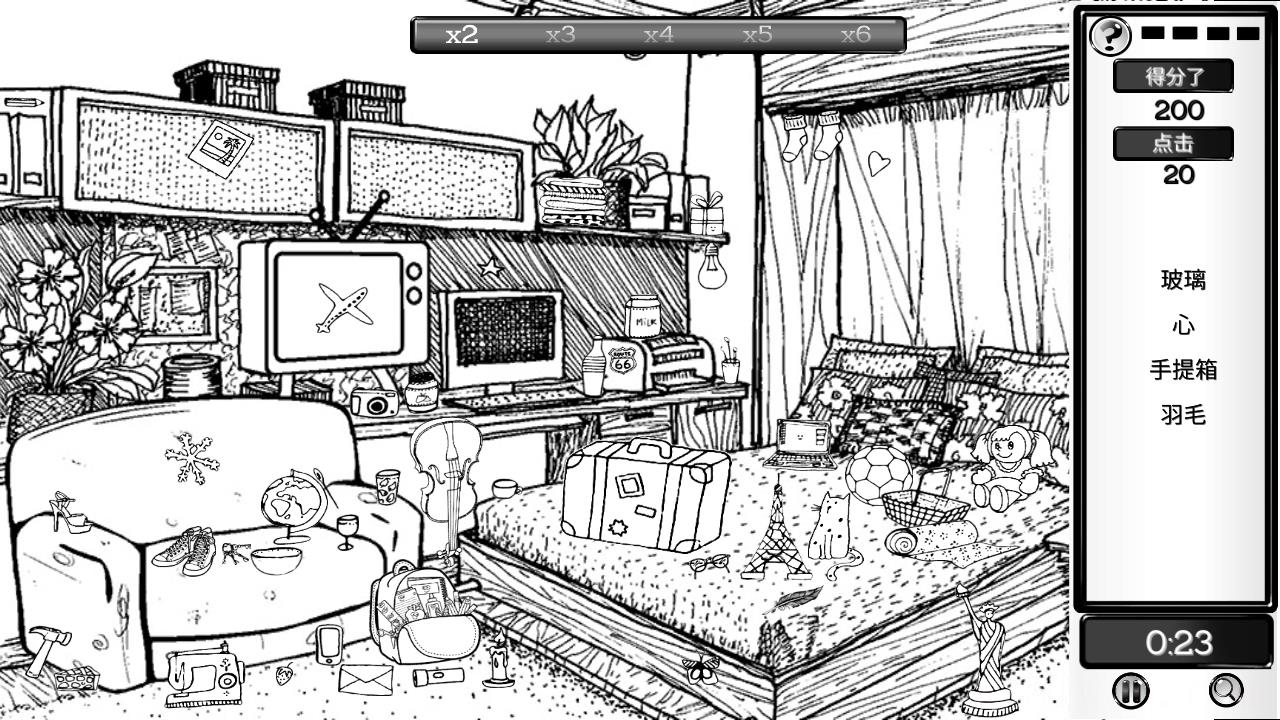 隐藏对象人物插曲