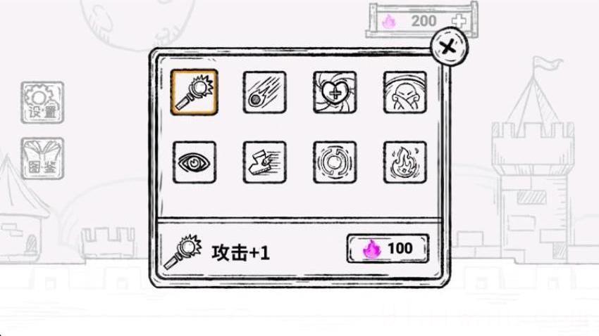 魔法大师