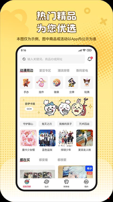 乐淘一番官网版