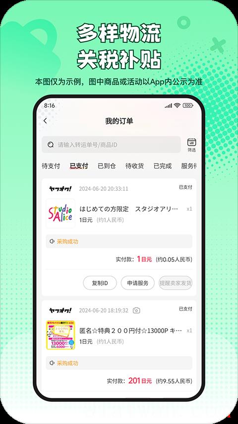 乐淘一番官网版