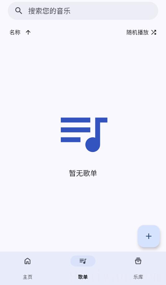 奇妙音乐