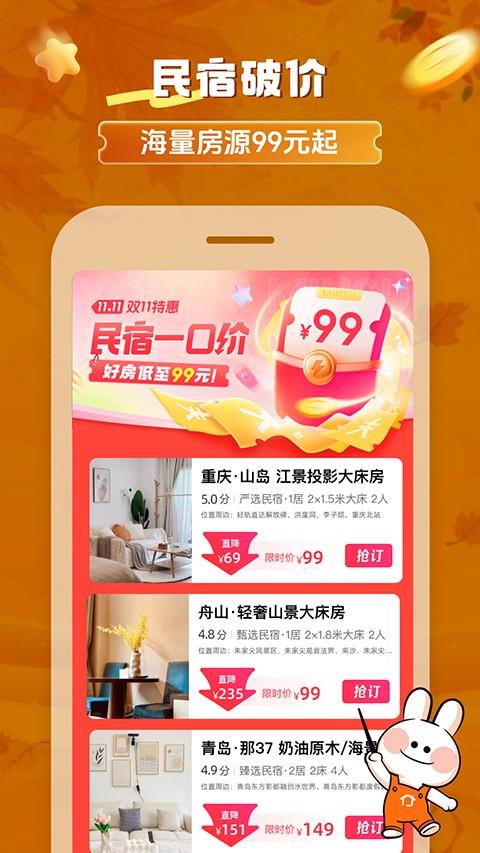 途家公寓