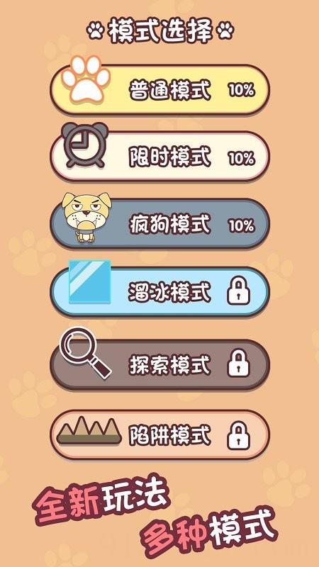 迷宫闯关达人