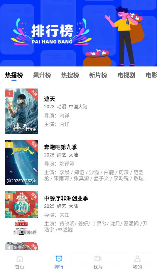 饼干视频