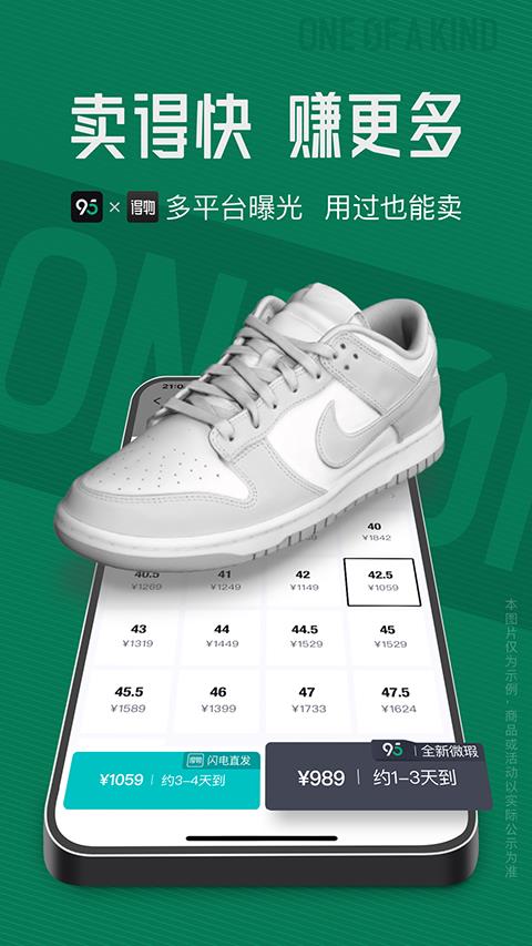 95分闲置交易平台