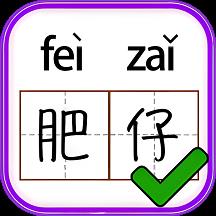 头脑猜字风暴
