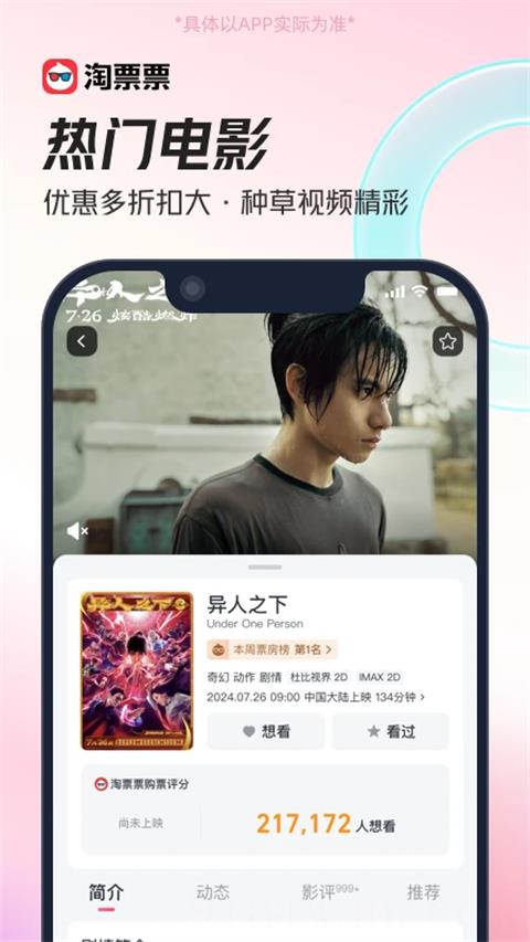 淘票票旧版