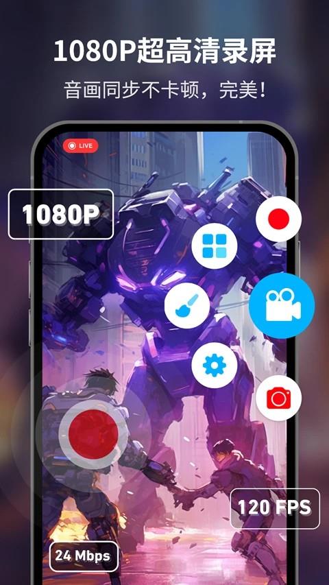 超级截图手机版