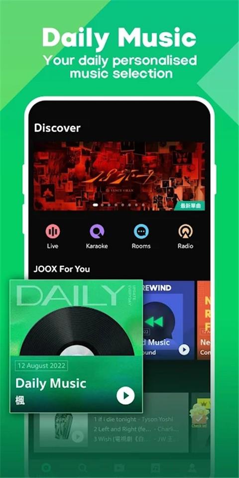 joox音乐