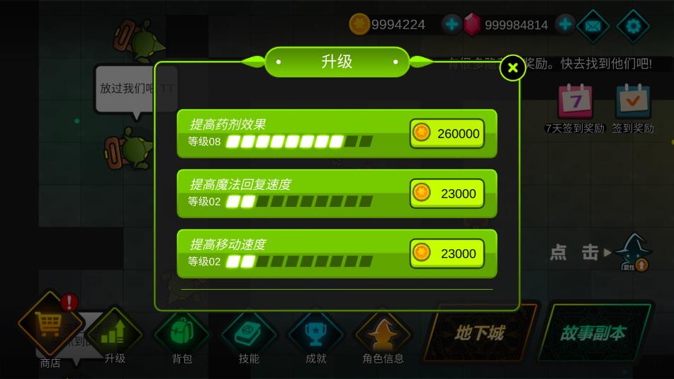 我法师玩的贼6