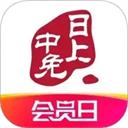 中免日上软件