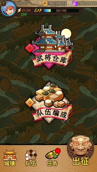 泡泡三国