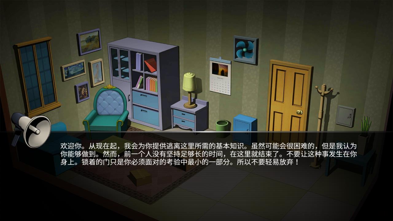 密室逃脱拘留