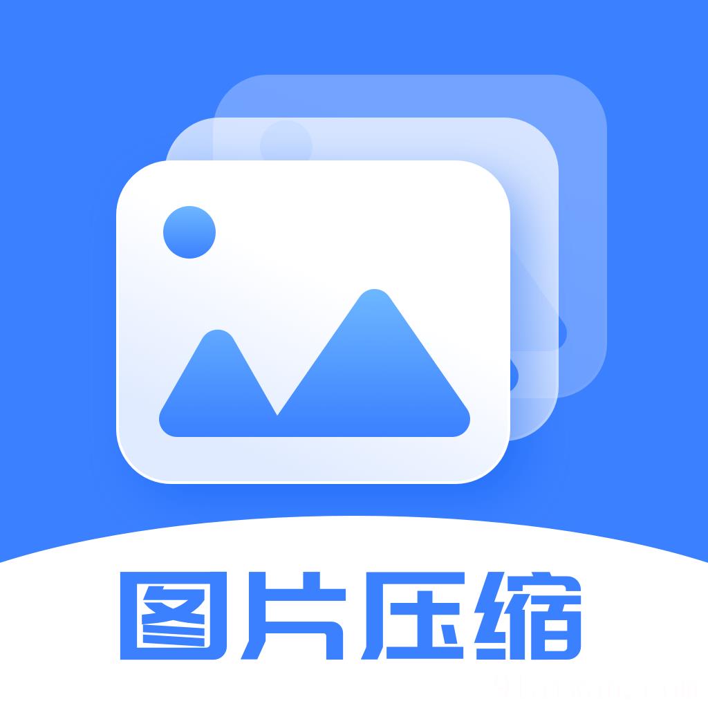 图片大小调整