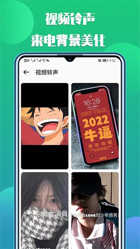 66铃声