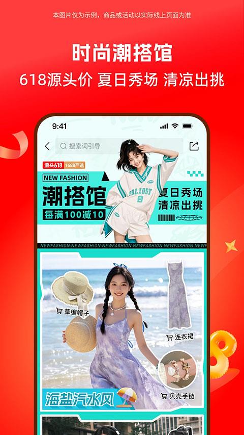 阿里巴巴手机版