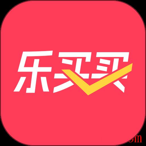 乐买买购物平台