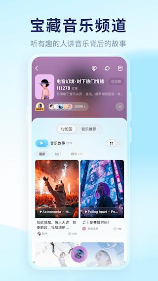 酷狗概念版