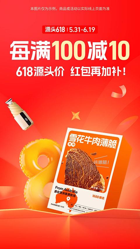 阿里巴巴手机版