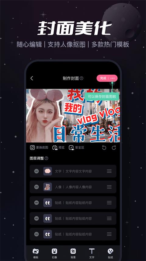 必剪手机版