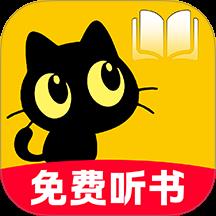 喜猫免费听书