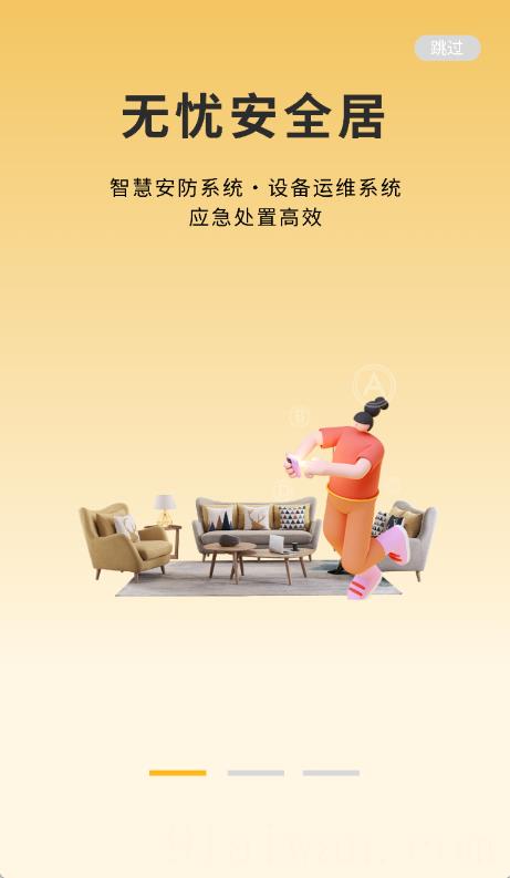 柚米租房