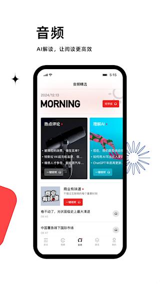 虎嗅手机版