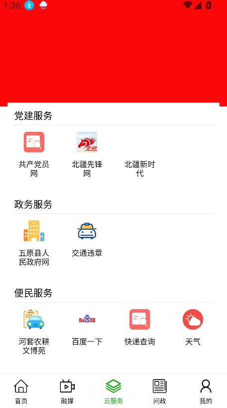 黄河至北