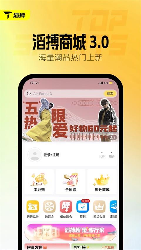 滔搏运动app