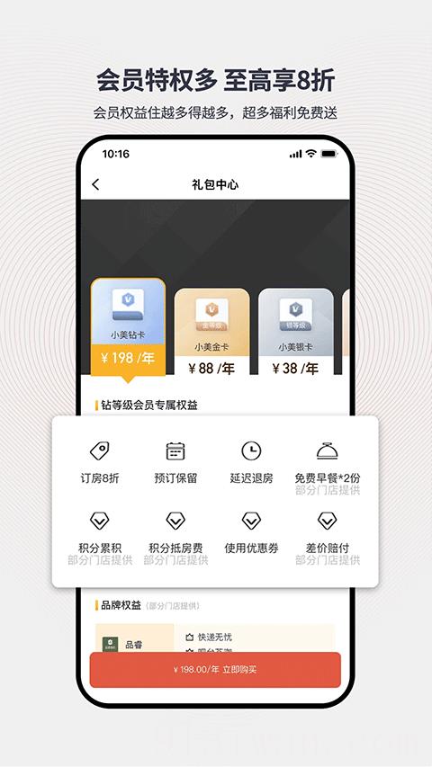 心里美酒店