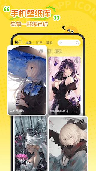 快换图标
