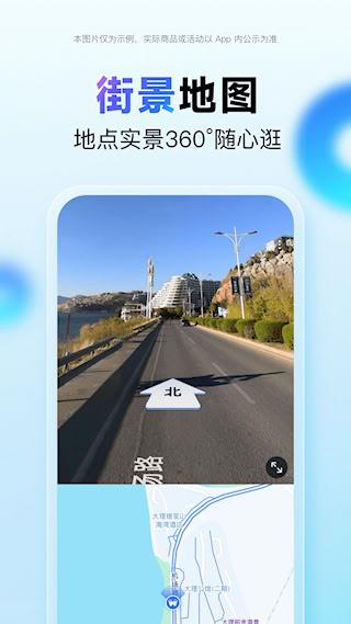 百度地图官方版