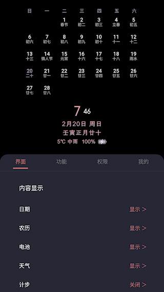 光氪息屏显示