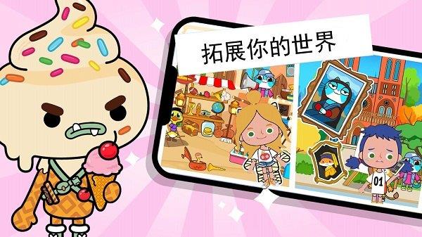 托卡迷你小镇世界