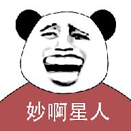 整蛊专家