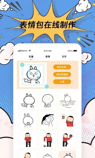 趣逗P图工具