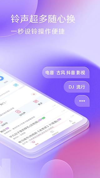 酷音铃声2025最新版