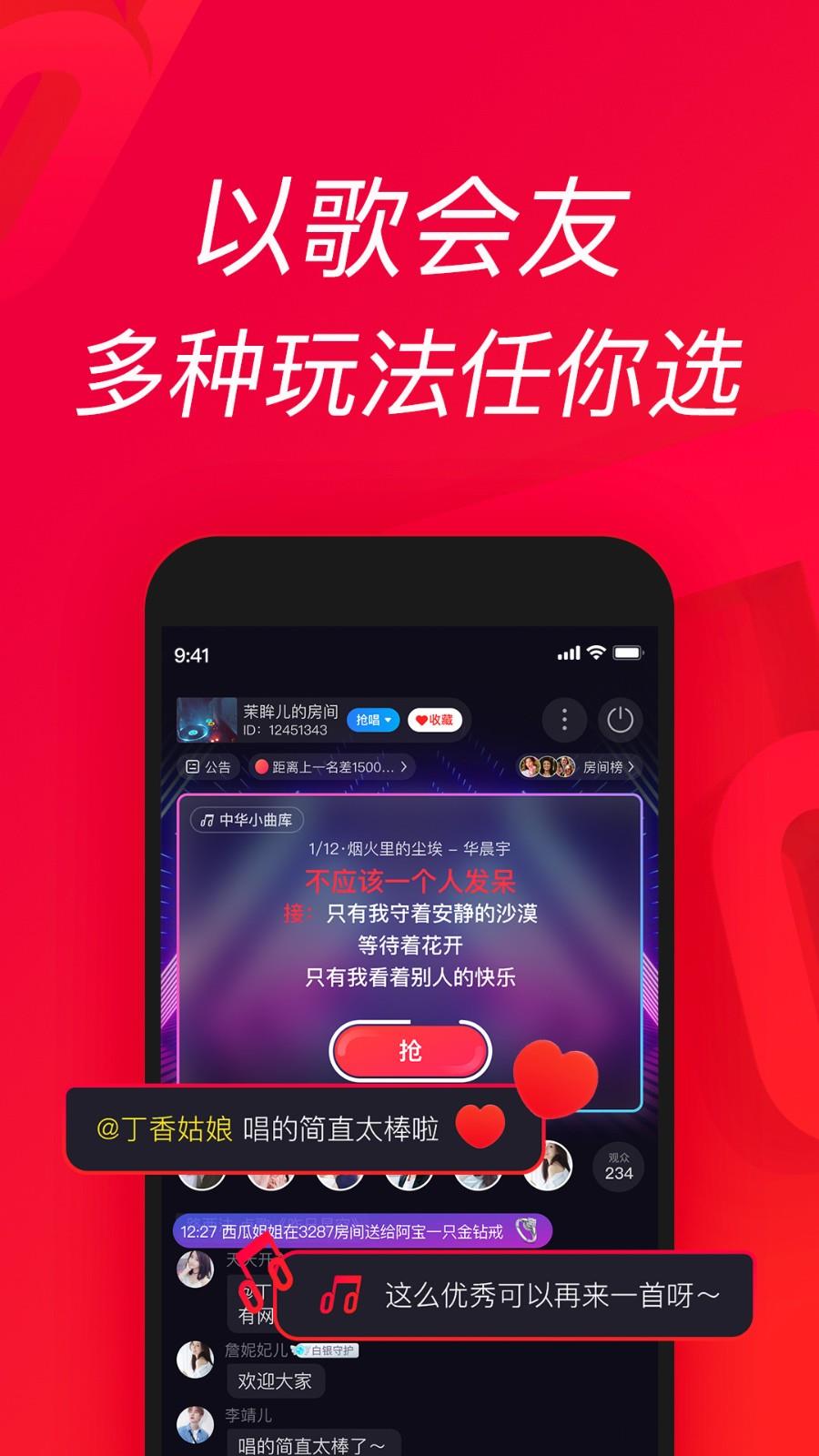 唱吧app免费版