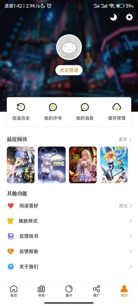 酷漫星漫画