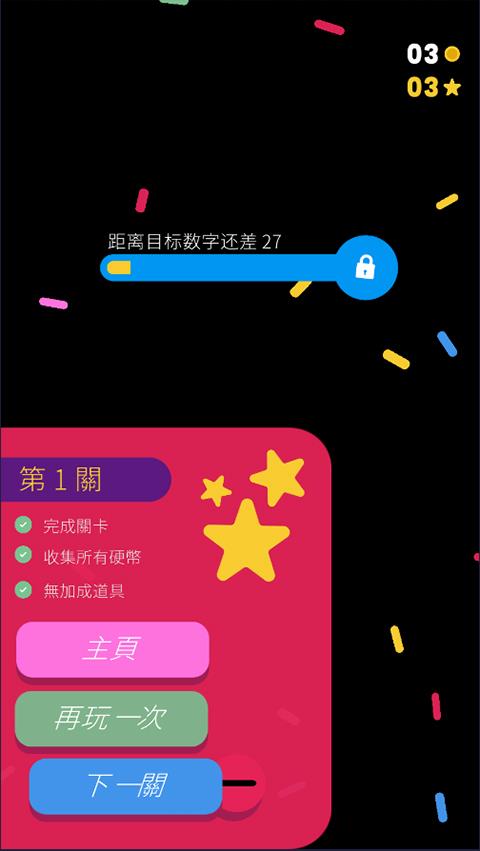 跷跷球重制版