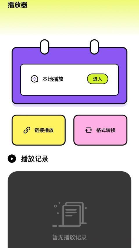 哔嘀影视