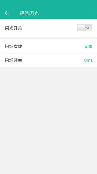 来电闪