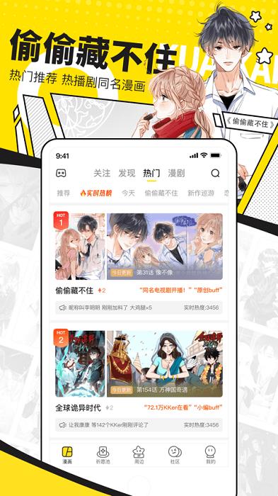女神漫画