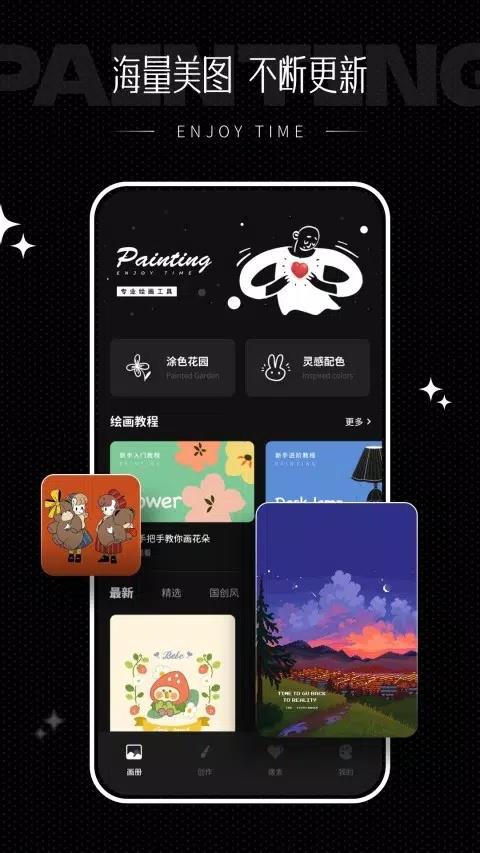 iartbook绘画