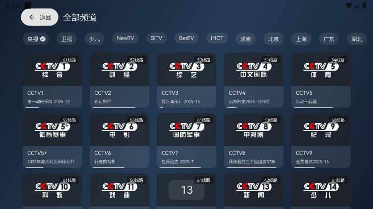 电视家