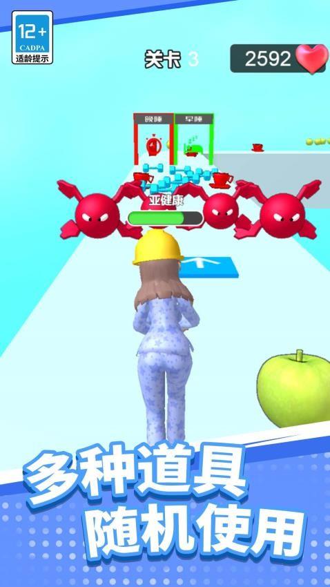 公主清扫大作战