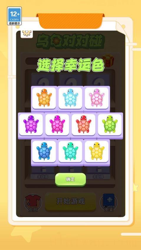 我要抽隐藏