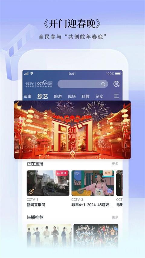 cctv手机电视旧版本